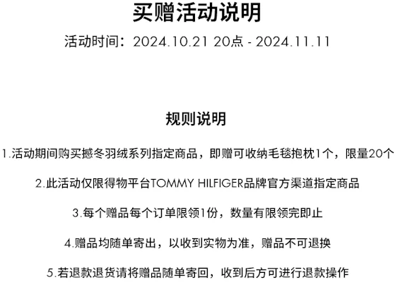 汤米希尔费格 冬季90绒鹅绒防风防水连帽夹克 MW0MW37264 8