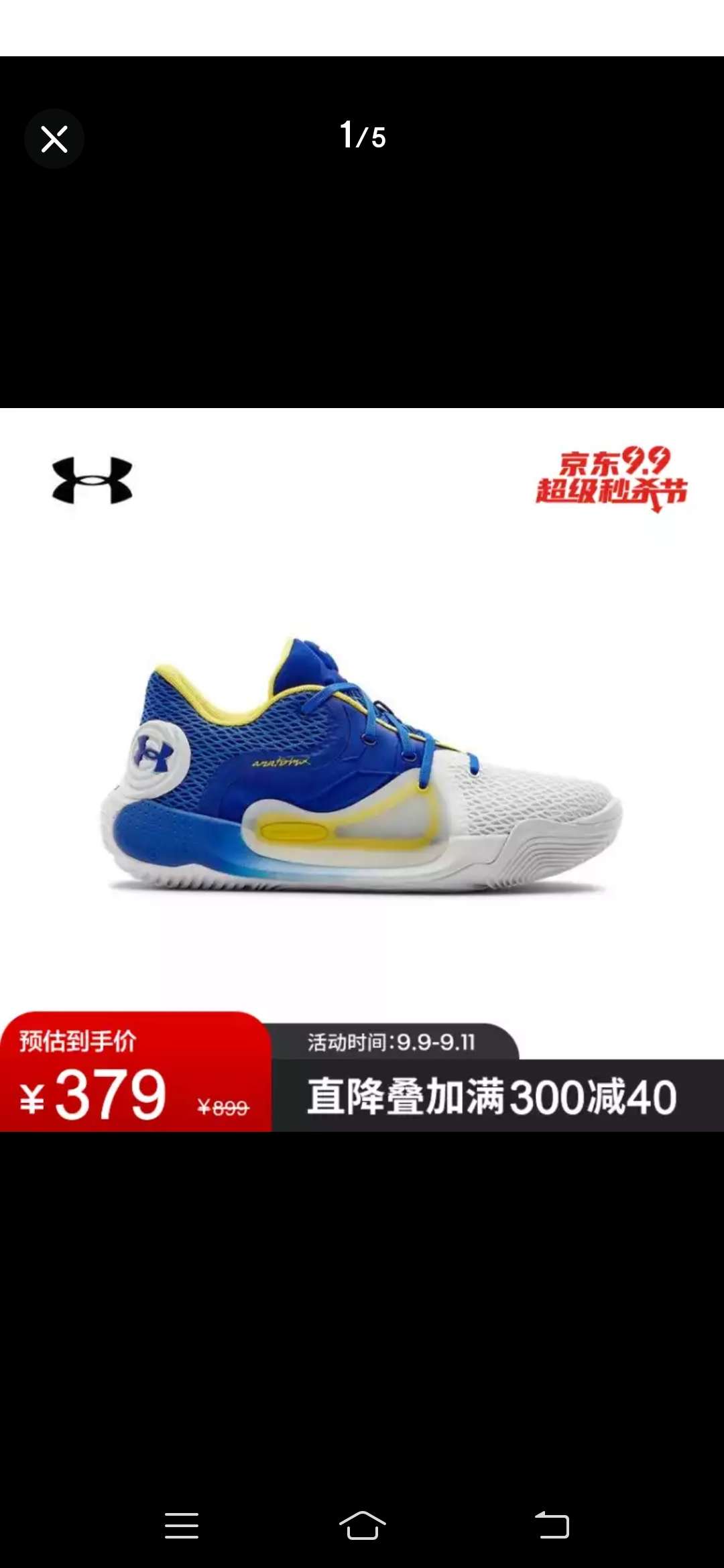 Under Armour Spawn 2 3022626-405