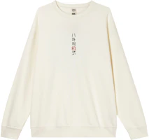 UNIQLO x Naruto FW23 White Graphic Print Crewneck Sweatshirt Unisex 468840-01 UNIQLO x Naruto FW23 White Graphic Print Crewneck Sweatshirt Unisex 468840-01