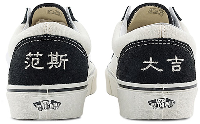 Vans Style 36 Classics 'White Black' VN0A54F6BPS Purchase Vans Style 36 Classics 'White Black' VN0A54F6BPS