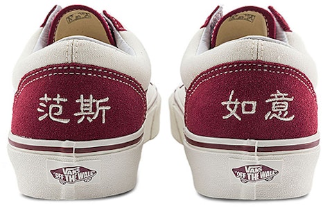 Vans 经典款红白色款式36 VN0A54F6KG2 Purchase Vans 经典款红白色款式36 VN0A54F6KG2