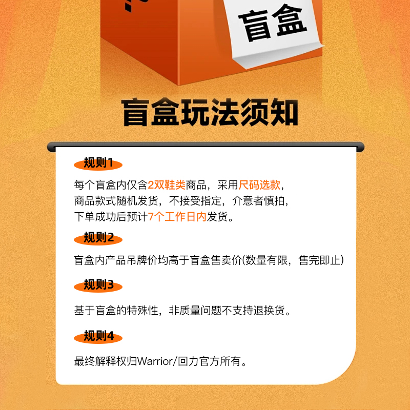 Order Warrior 'DeWu Fan Eksklusif Kotak Misteri' MH（S）-0001