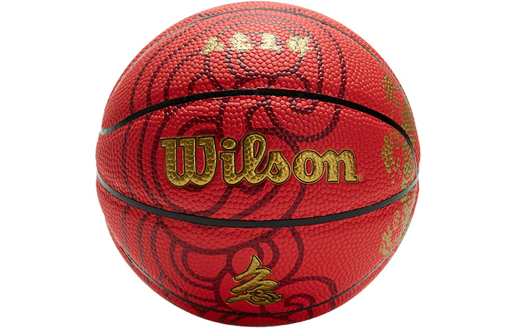 Wilson NBA PU Basketball Rabbit Year Limited Red Size 1 Training Unisex Durable WZ2014201CNMM
