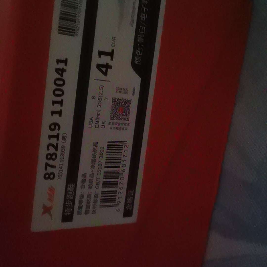 Xtep adidas Adizero 5.0 'Light' 圖 2