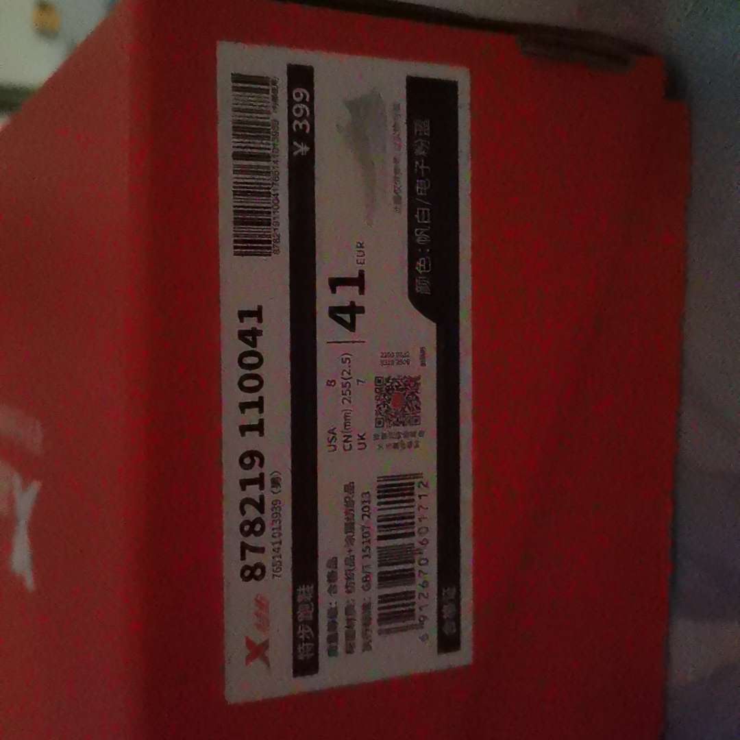 Xtep adidas Adizero 5.0 'Light' 圖 3