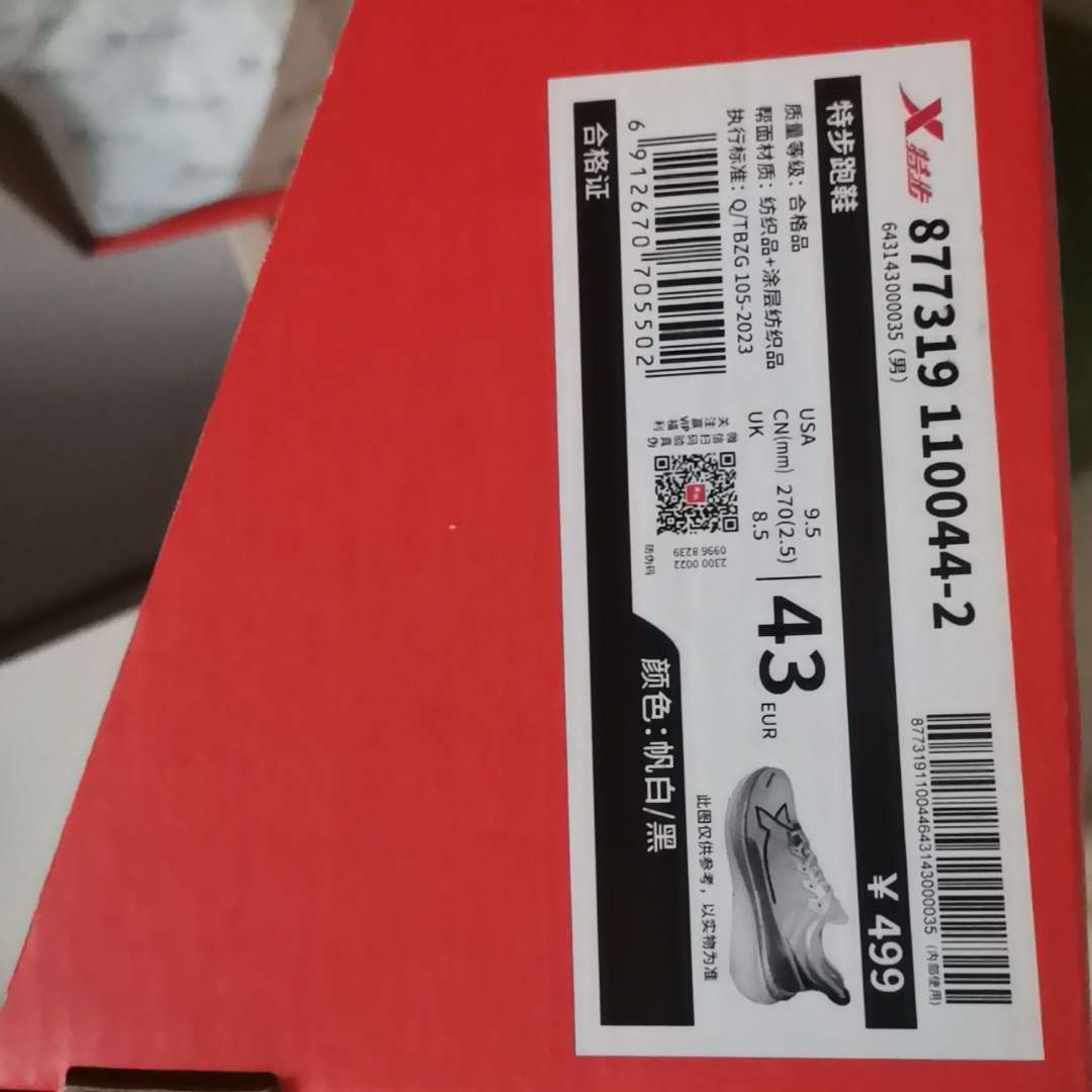 Lookbook 特步阿迪达斯椰子 350 V2 '斑马' 877319110044X