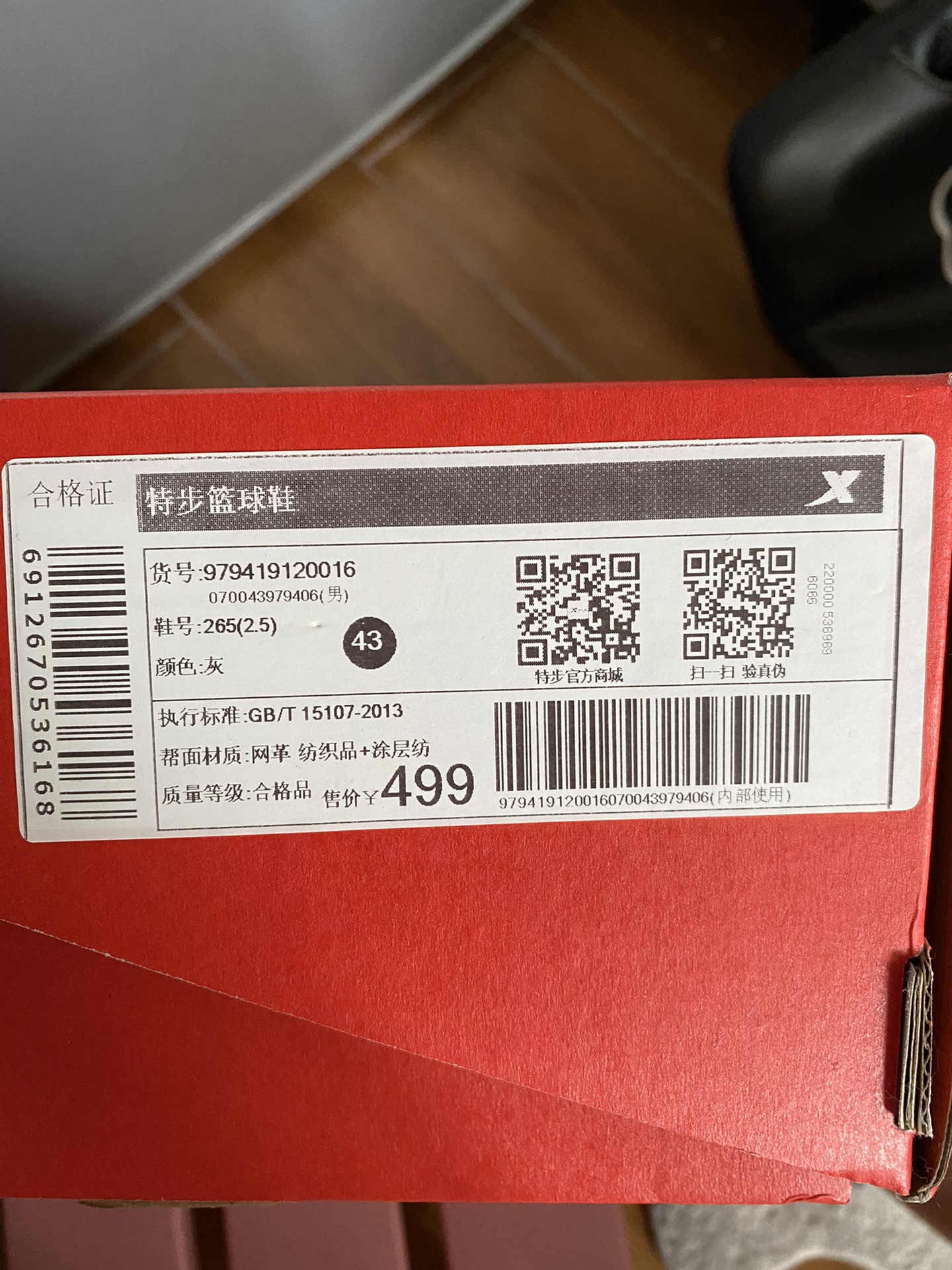 Xtep Fury 3 'Summer 2023 Low-Top' 圖 3