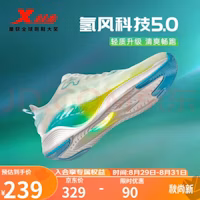Xtep Hydrogen 5.0 'White/Neon Green/Aurora Green Jia Ka' 10059436410132 Xtep Hydrogen 5.0 'White/Neon Green/Aurora Green Jia Ka' 10059436410132