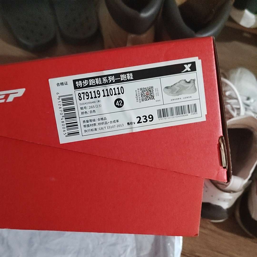 Xtep Running Shoes 'Spring Collection' 'Guochao' 圖 3