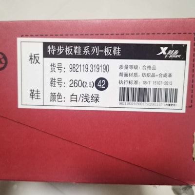特步板鞋系列-滑板鞋 Lookbook 特步板鞋系列-滑板鞋