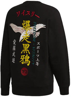 Y-3 SS21 Black Warrior Embroidered Crewneck Sweatshirt Unisex - Black FS3398 Buy Y-3 SS21 Black Warrior Embroidered Crewneck Sweatshirt Unisex - Black FS3398