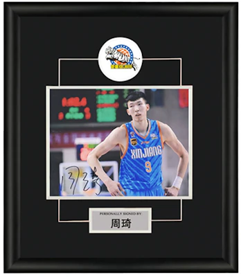 Yipai Yi Pin FIBA Basketball WC Zhou Qi Signed Photograph 5393433 Buy Yipai Yi Pin FIBA Basketball WC Zhou Qi Signed Photograph 5393433
