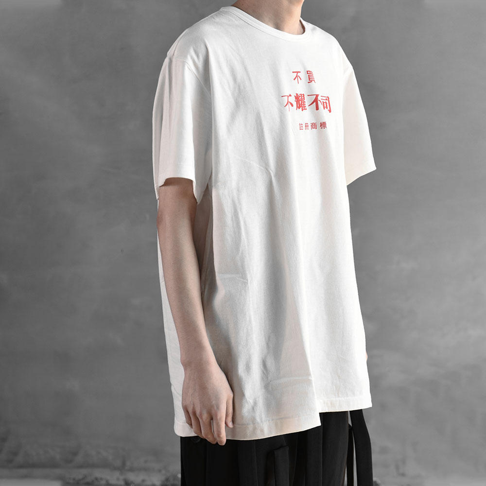 Purchase ヨウジヤマモト SS21 ホワイト グラフィックTシャツ ユニセックス "Buy or Die" テキストプリント ND-T82-997