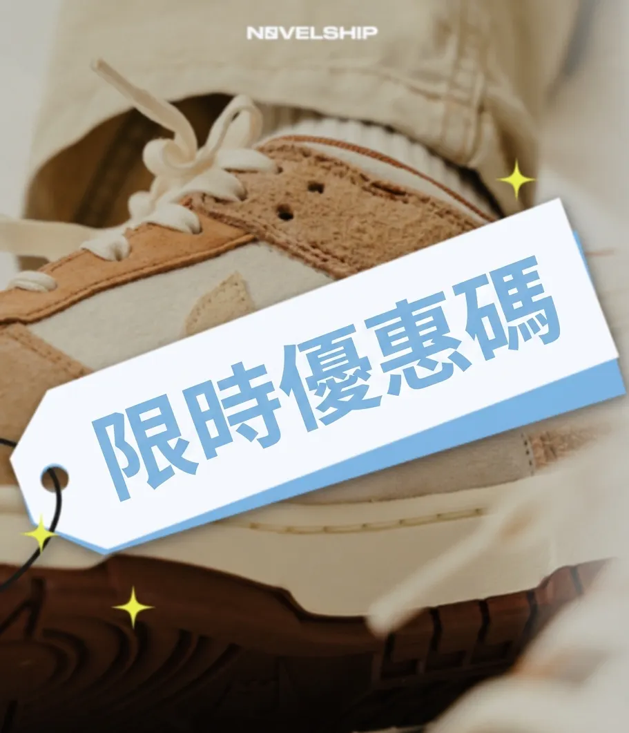 Novelship 優惠碼 – 2026 年 4 月 - Novelship News