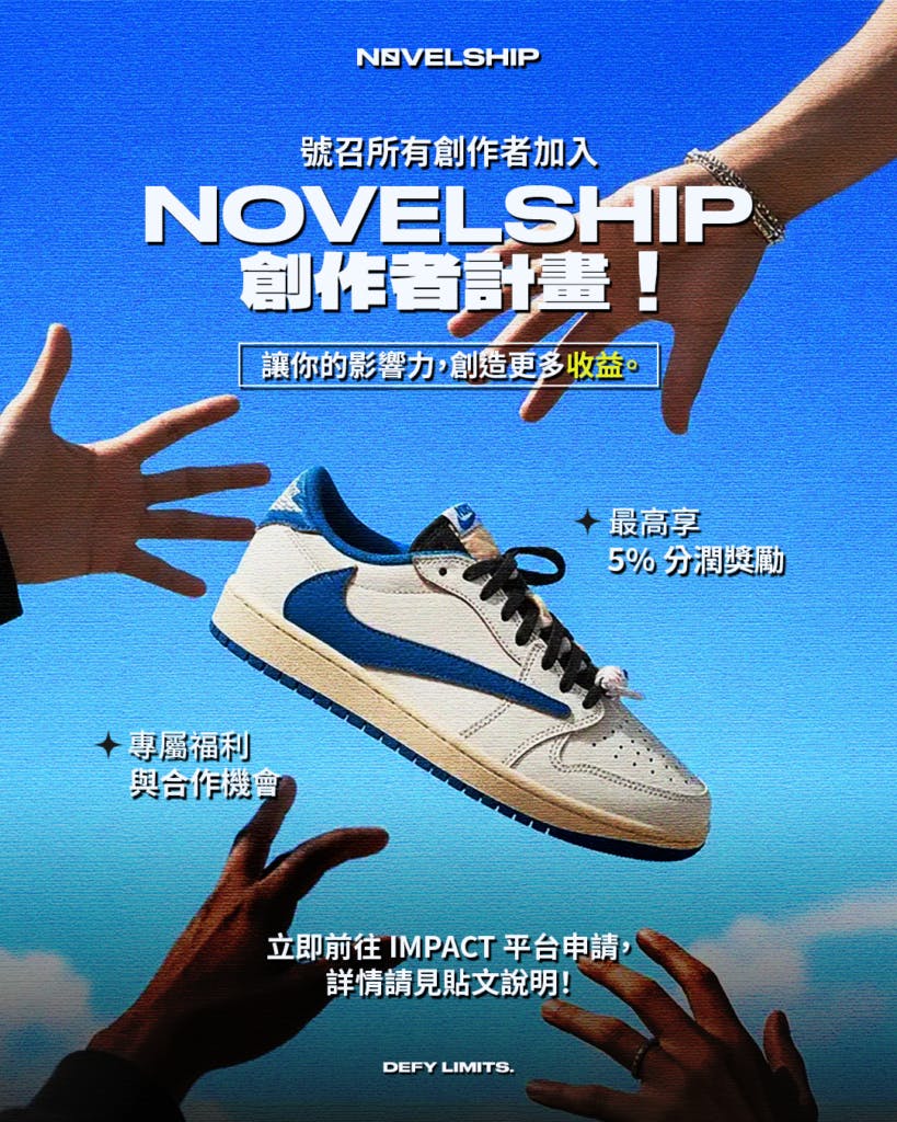 Novelship 創作者夥伴計畫 - Novelship News