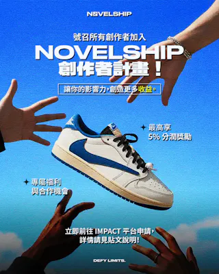 Novelship 創作者夥伴計畫 - Novelship News
